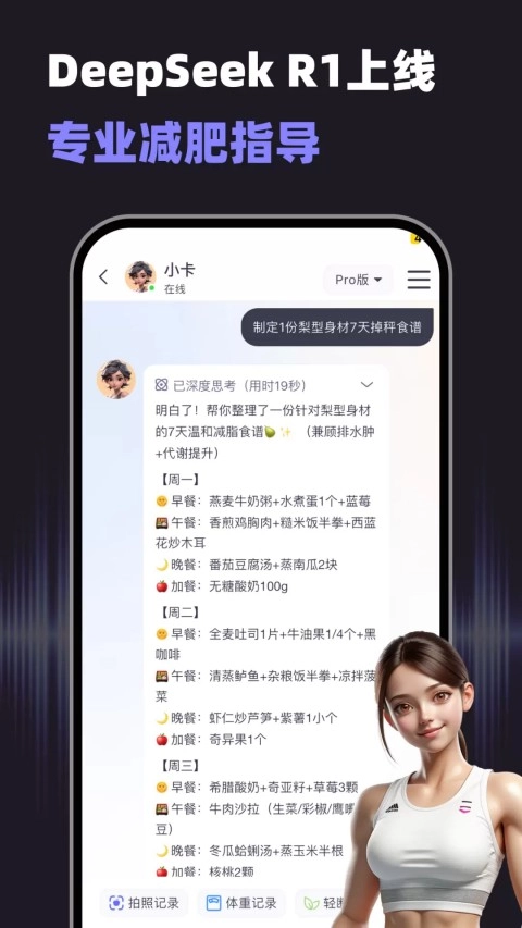 小卡健康手机正版图2