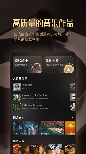 MuseAI手机版图2