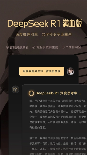 MuseAI手机版图4