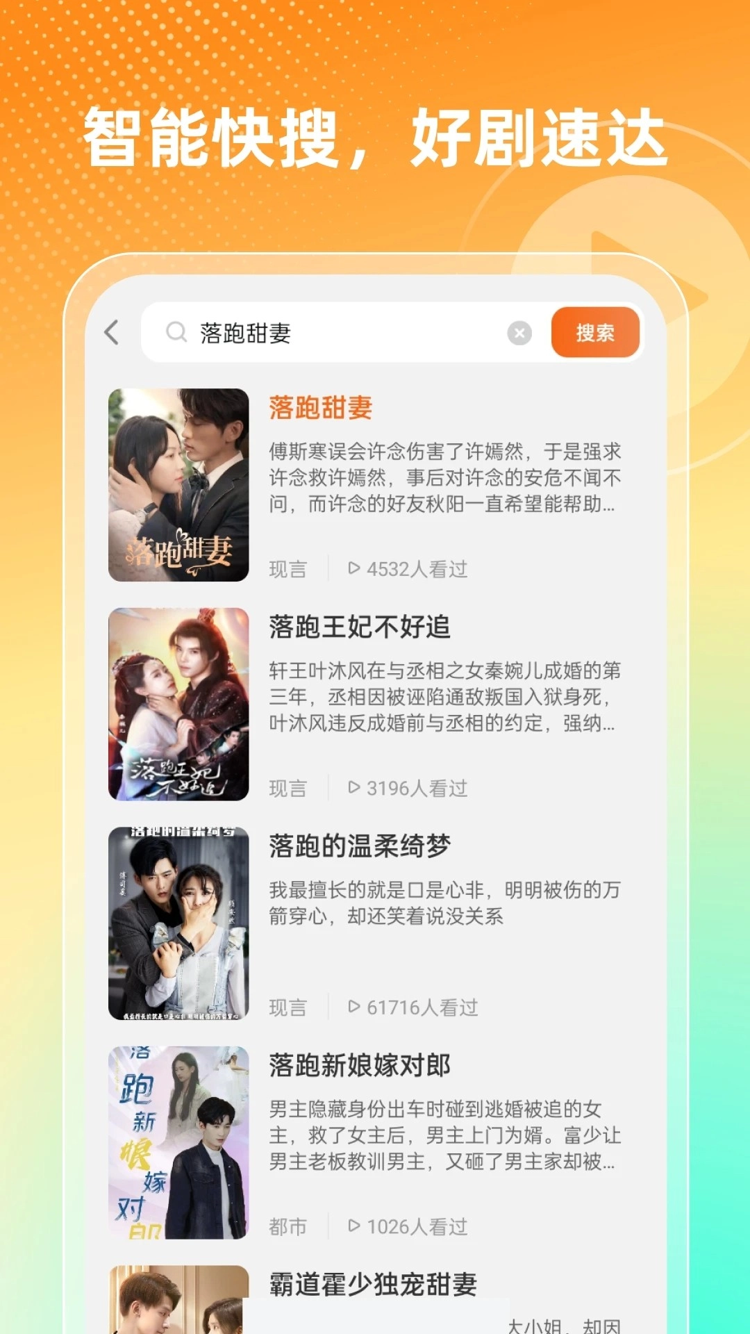 红豆短剧场手机最新版图1