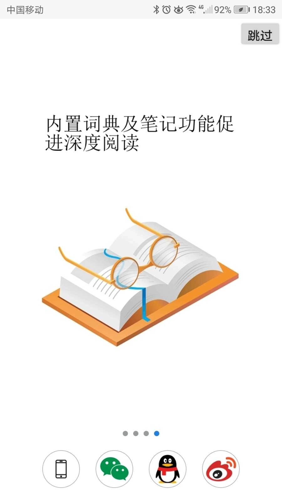 超感浏览器安卓官方版图2