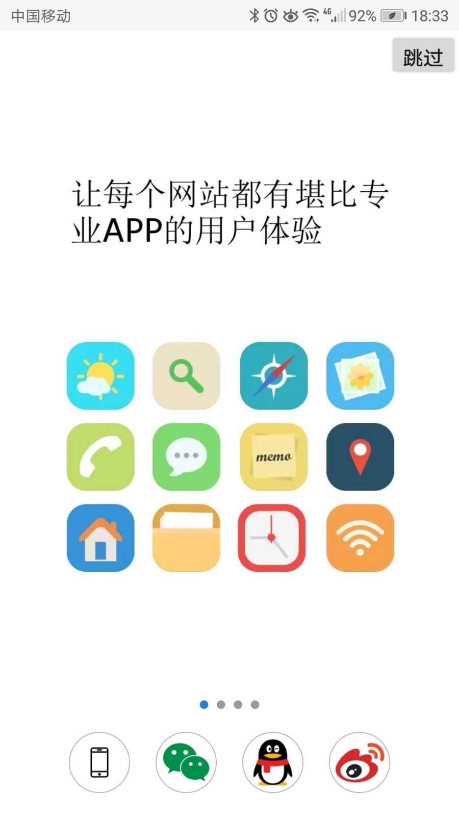 超感浏览器安卓官方版图1