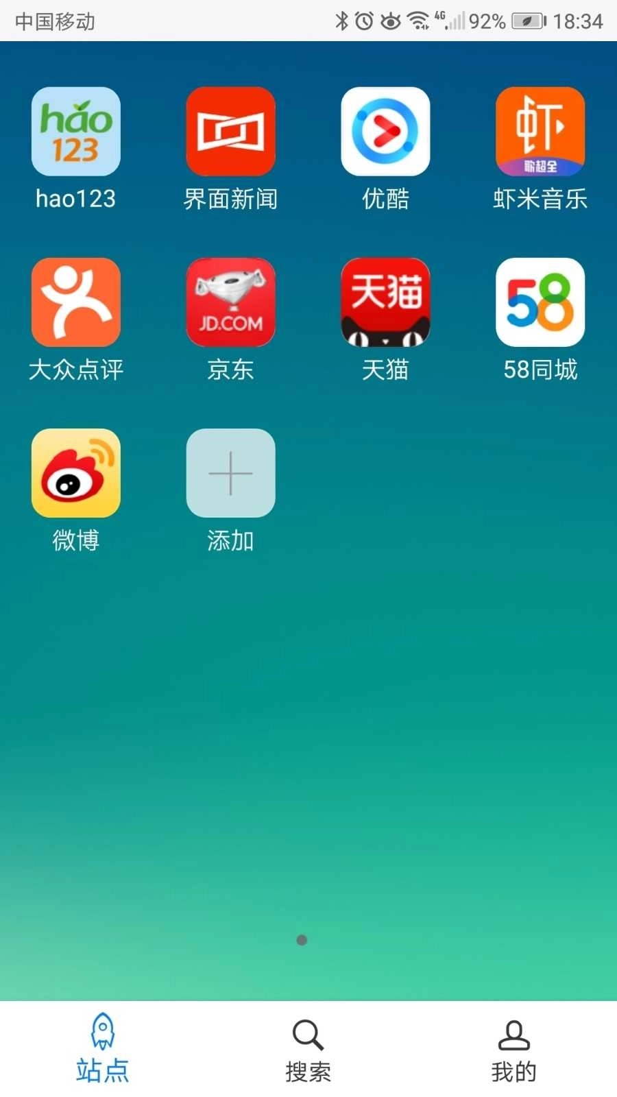 超感浏览器安卓官方版图3