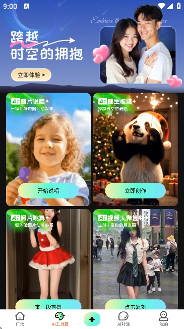 啵啵动漫手机最新版图2