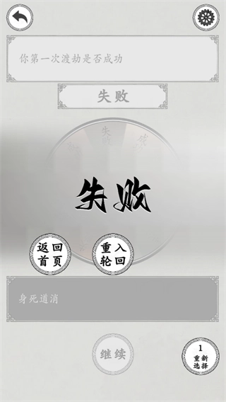 我靠转盘修炼成仙免广告不实名安卓直装版图4