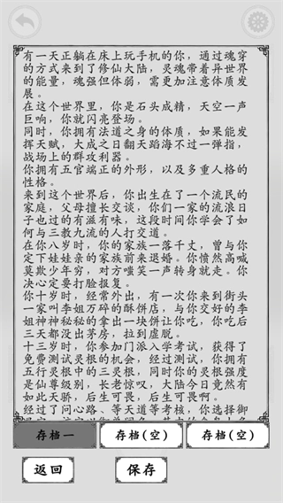 我靠转盘修炼成仙免广告不实名安卓直装版图3