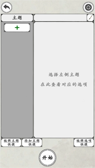 我靠转盘修炼成仙免广告不实名安卓直装版图2
