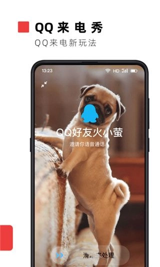 火萤壁纸正版图1