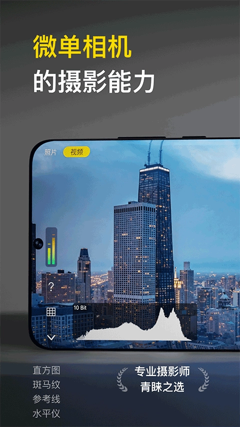 Varlens相机免费原版图4