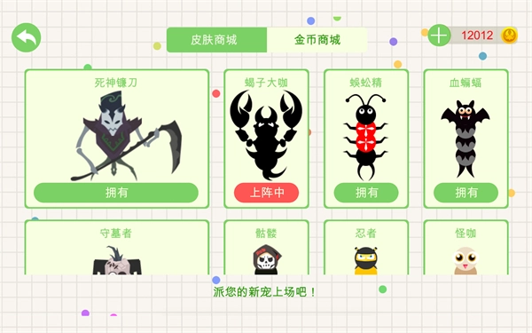 五毒大作战2026手机免费版图1