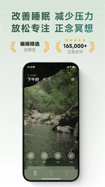 潮汐手机正版