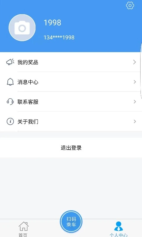 邢台公交官方正版