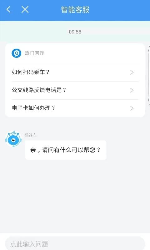 邢台公交官方正版
