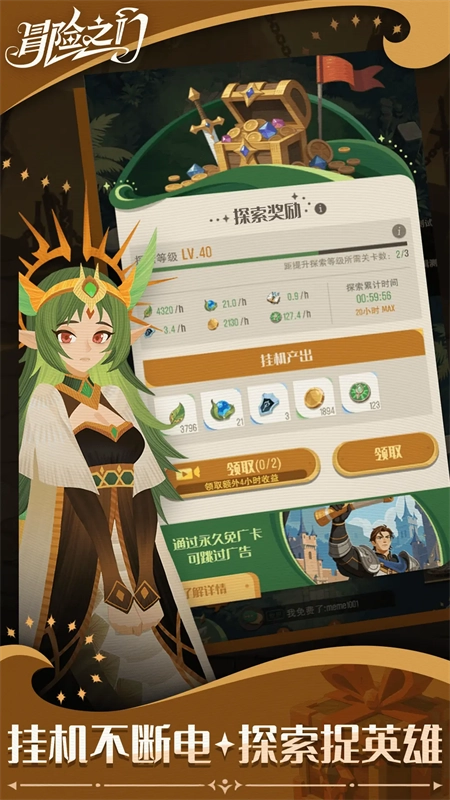冒险之门官方最新版(1)