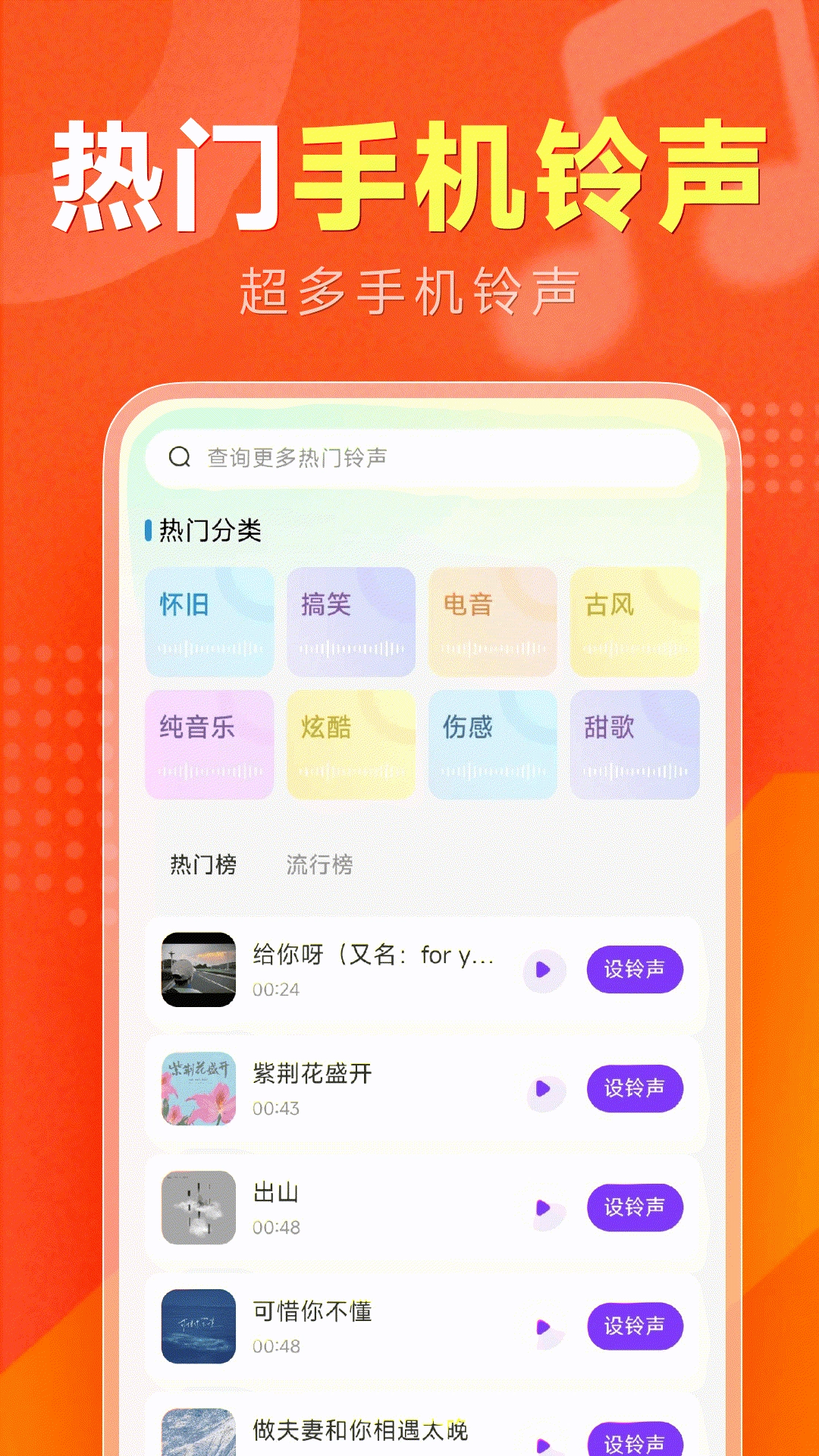 全民唱歌官方版图3