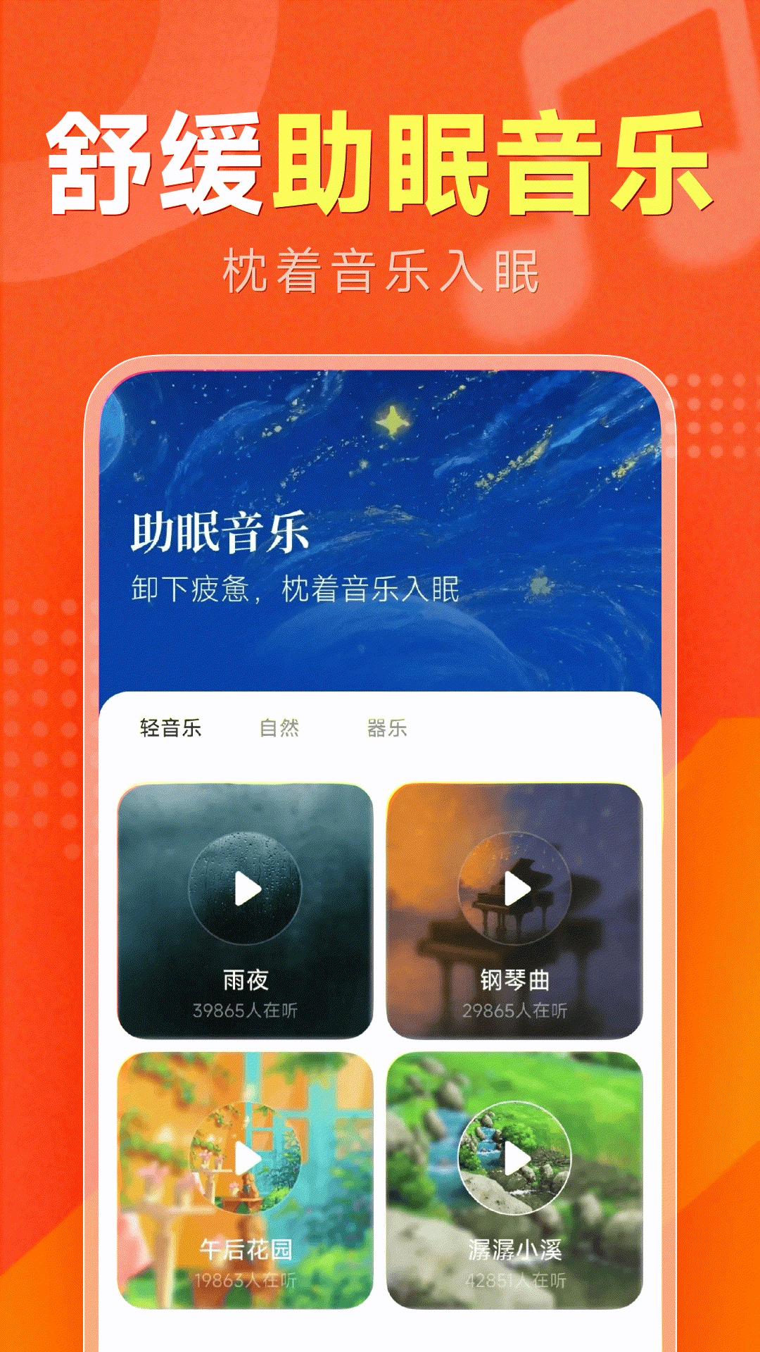 全民唱歌官方版图4