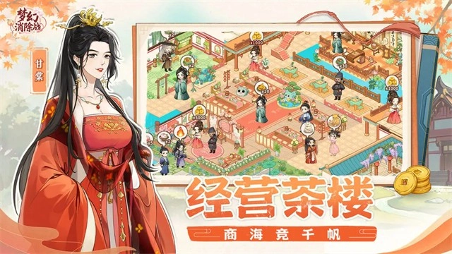 梦幻消除战直装游戏版(2)