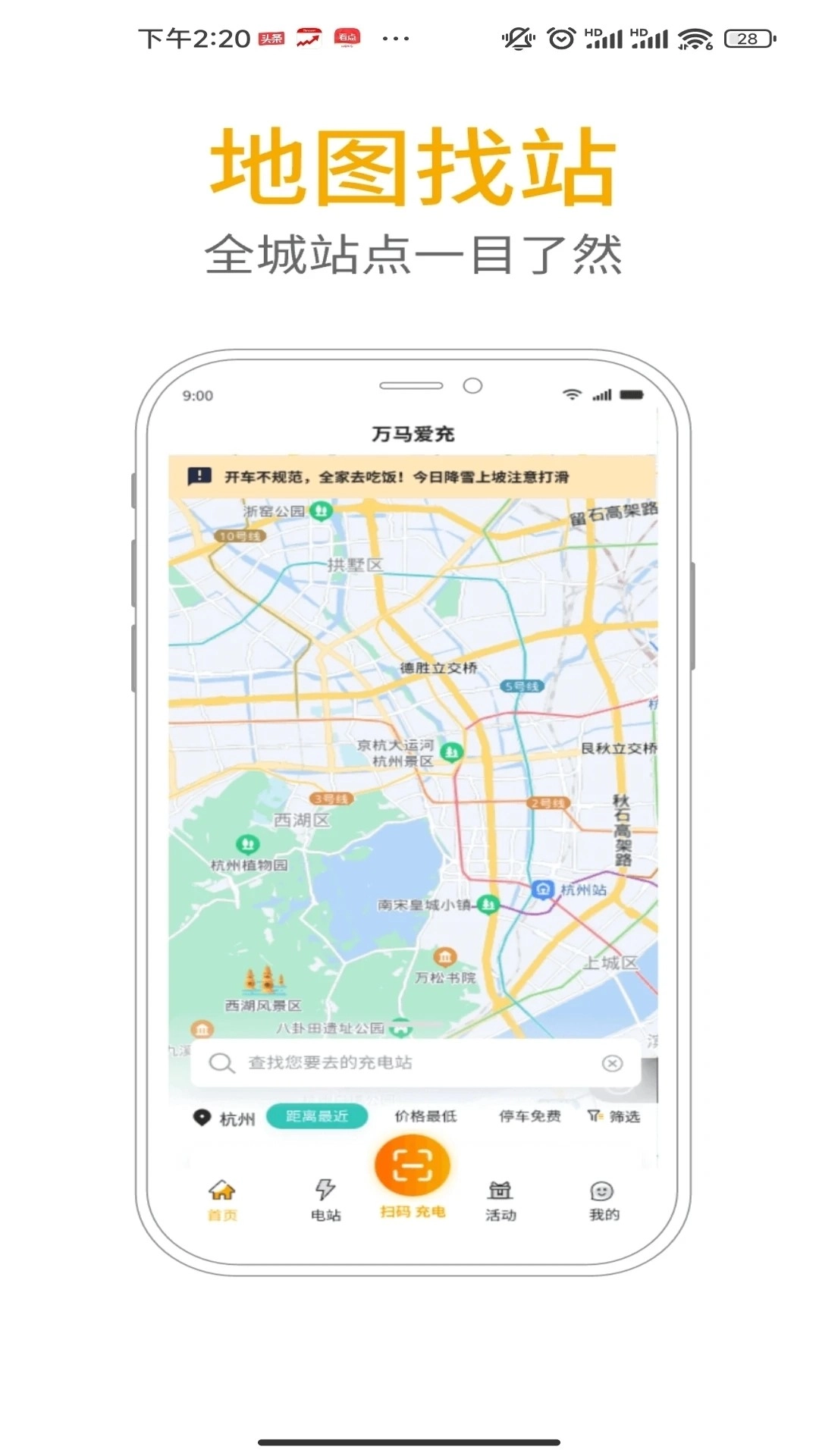 爱充官方正版图1