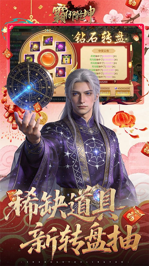 霸御乾坤原版(3)