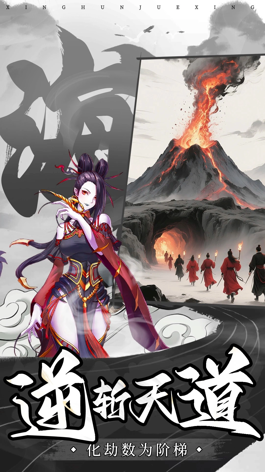 山海志异游戏纯净版