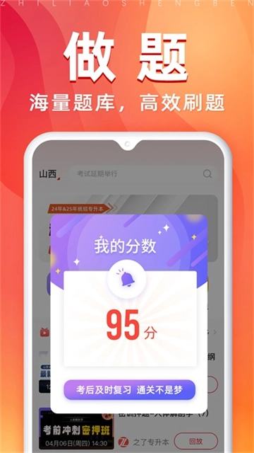之了专升本最新免费版图3