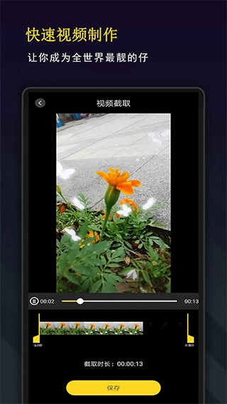 剪影秀秀最新版