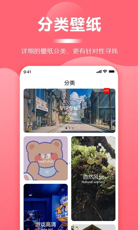 超级壁纸大全手机正版图1