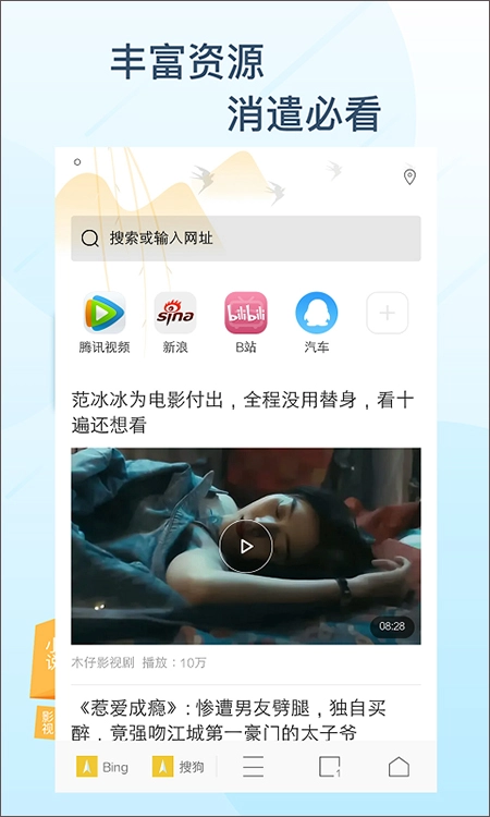 极搜浏览器无广告版图2