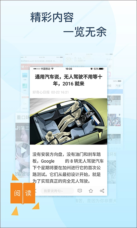 极搜浏览器无广告版图3