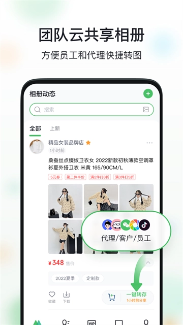 微购相册手机正版图3