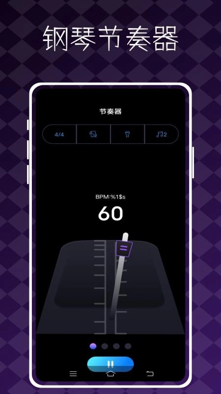 极品钢琴最新版图1