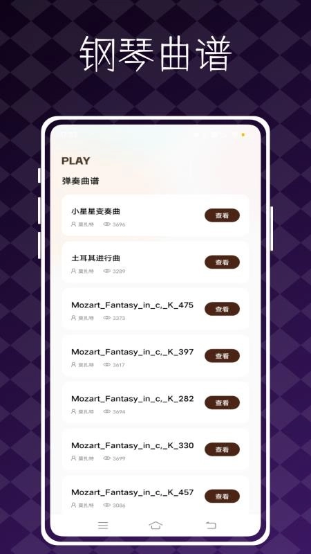 极品钢琴最新版图3