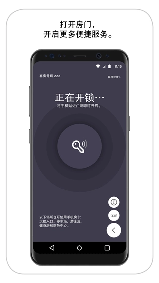 万豪旅享家手机最新版图1