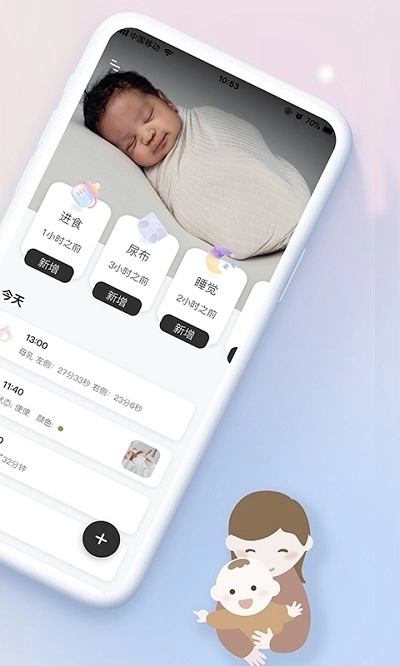 宝贝时刻手机免费版图2