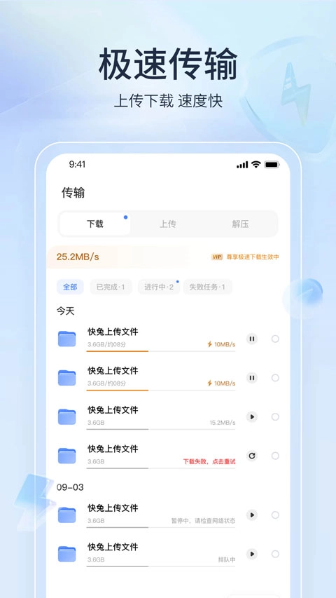 快兔网盘直装版图4