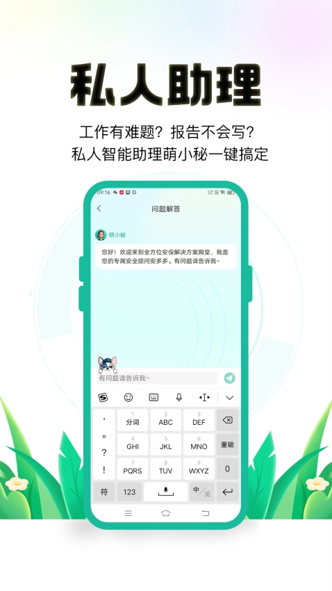 保安多多手机最新版图2