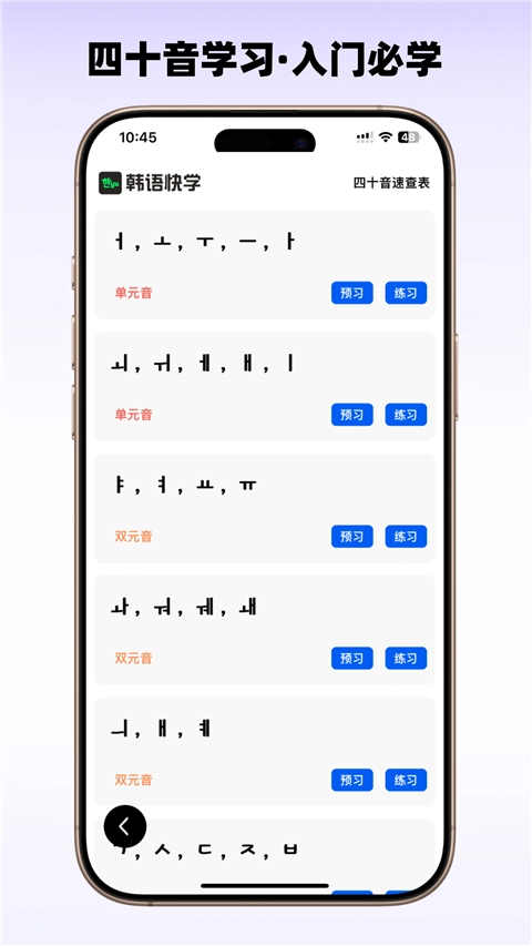 韩语快学正版