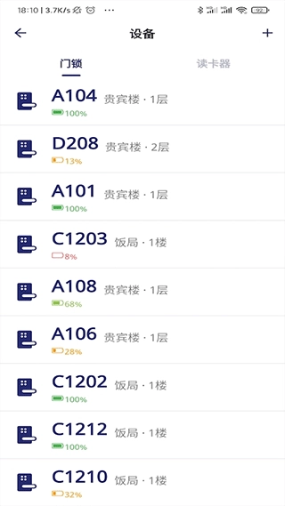 去住管家正版图3