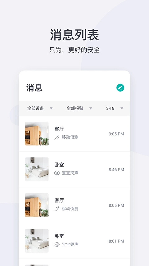 小蚁摄像机安卓免费版