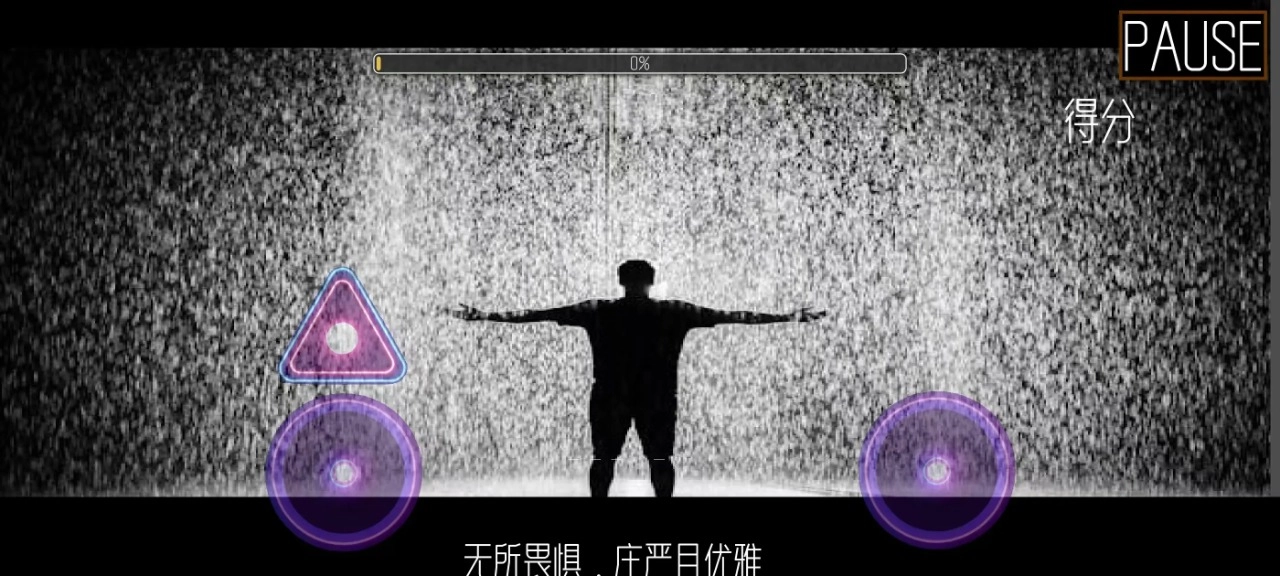 音乐灵动手机最新版图3