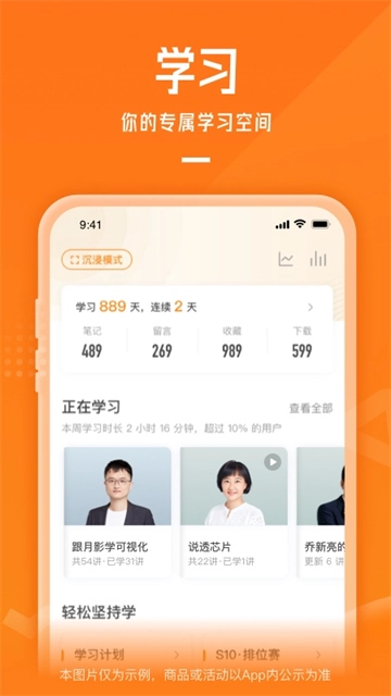 极客时间手机版图4