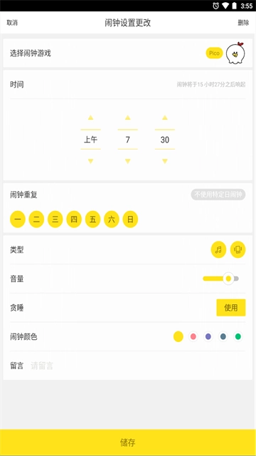 怪物闹钟官方正版