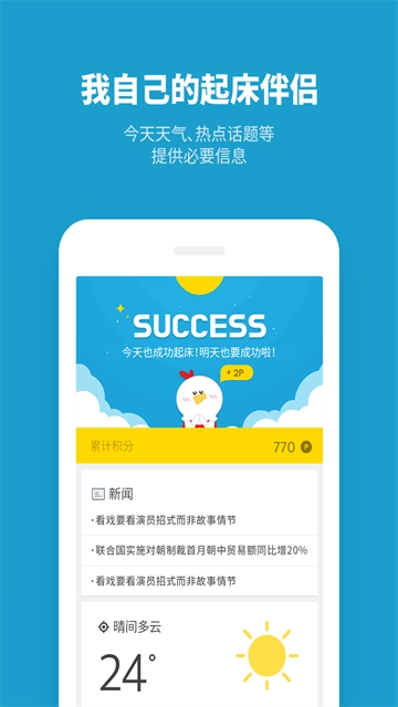 怪物闹钟官方正版