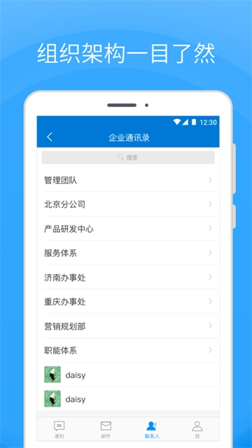 Coremail手机最新版图2