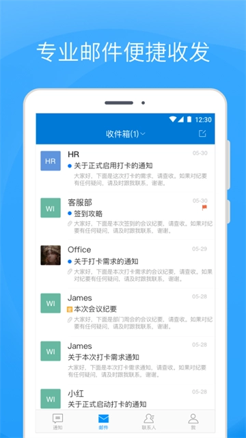 Coremail手机最新版图3
