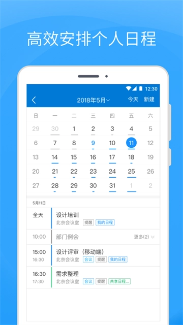 Coremail手机最新版图4