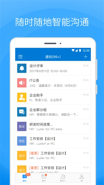 Coremail手机最新版图1