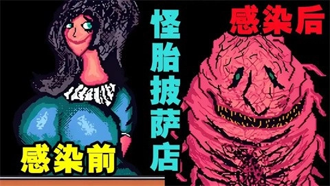 怪胎披萨店安卓官方版(2)