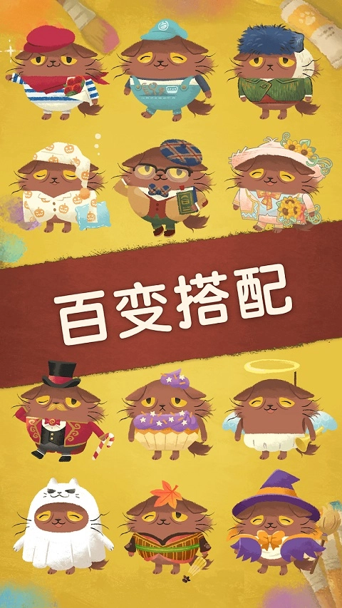 奇喵的画家游戏纯净最新版图3