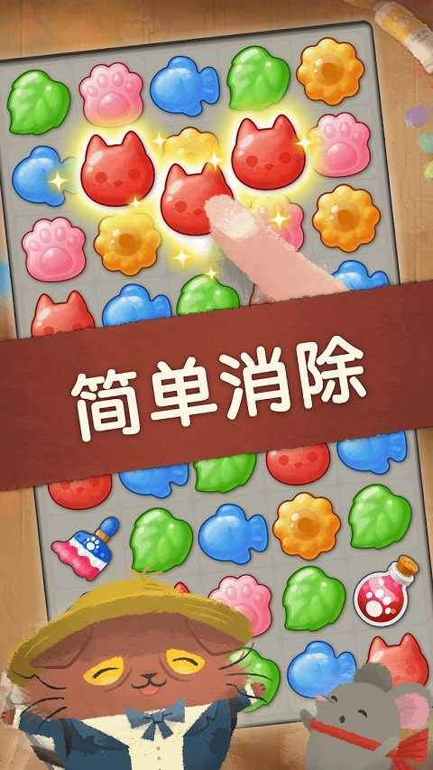 奇喵的画家游戏纯净最新版图4
